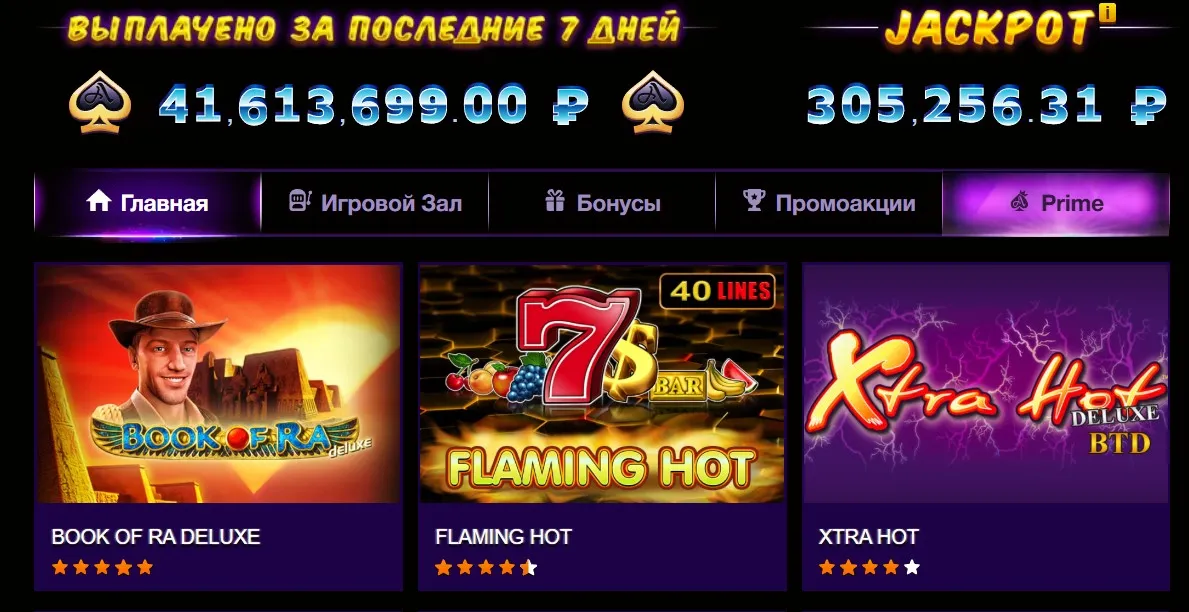 Азино777 мобильная версия сайта