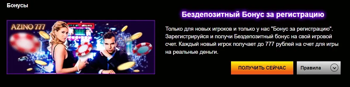 Азино777 мобильное приложение Вами азино777 мобильное приложение